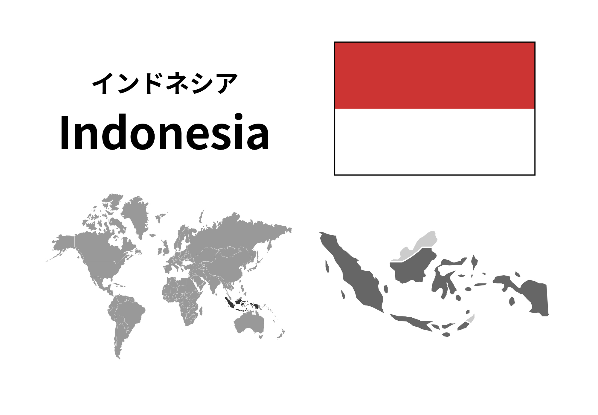 インドネシア